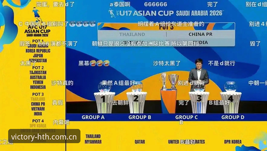 U17世界杯抽签揭晓后必知的观赛实用指南——从华体会体育视角解读国足小将征程
